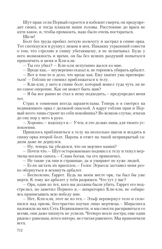 Hro-Sia-Ts-page-0100