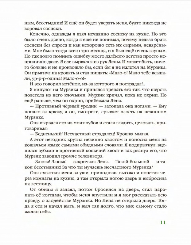 2015-page-0012
