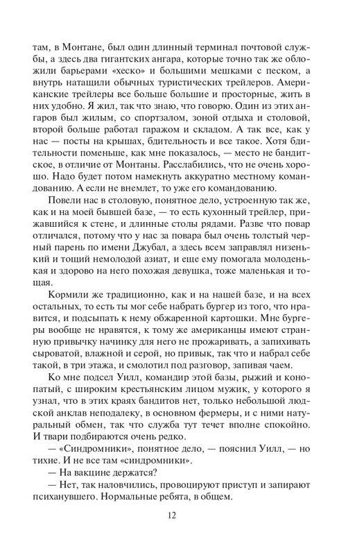 Strannki-page-0012