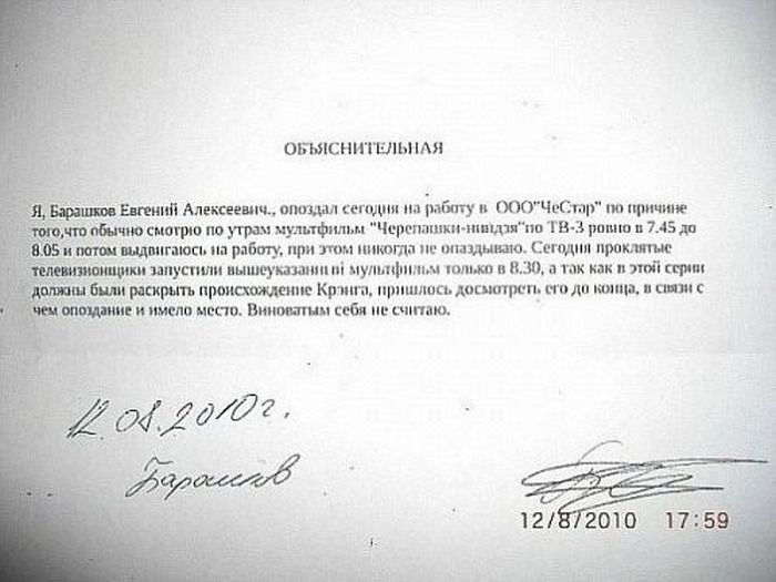 89839065_1343481326_opozdanie_na_rabotu_obyasnit