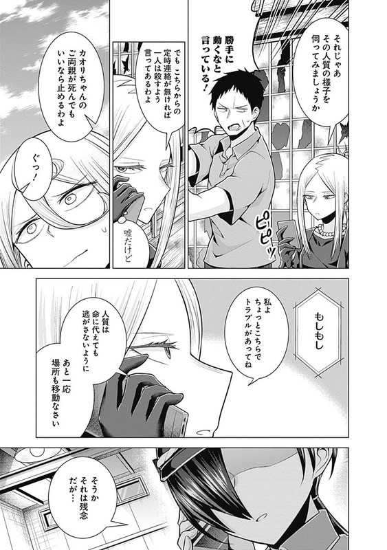 Kaori Warning!Vol3-30