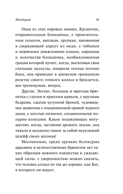 ASE000000000864073-41