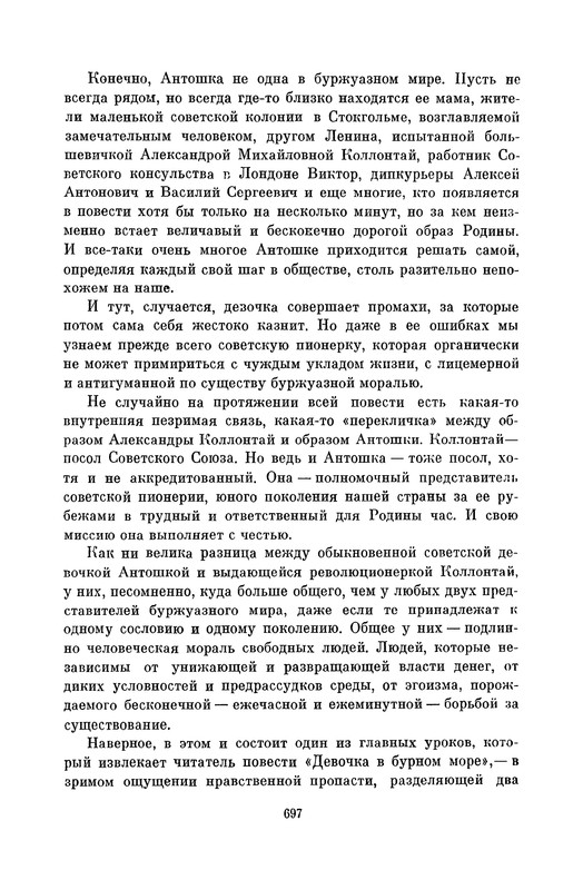 p0700