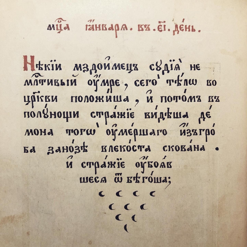 История одного взяточника SHr-UWGRNQB4