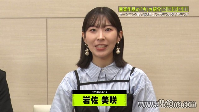 【バラエティ番組】230927 Utanavi (Miyazaki Yuka , Kiyono Momohime & Iwasa Misaki) 【バラエティ番組】230927 Utanavi (Miyazaki Yuka , Kiyono Momohime & Iwasa Misaki)