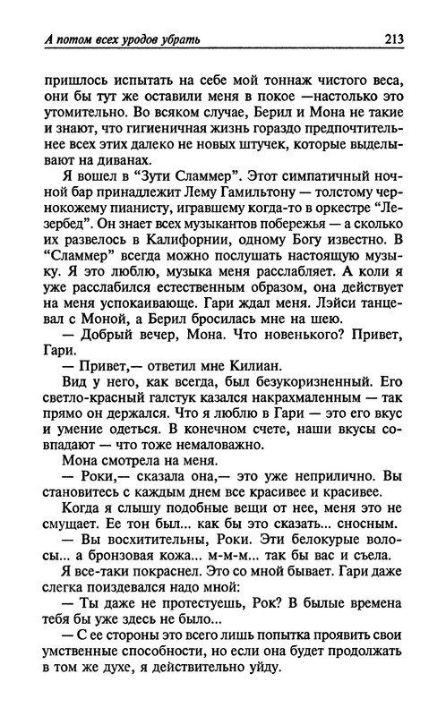 p0217