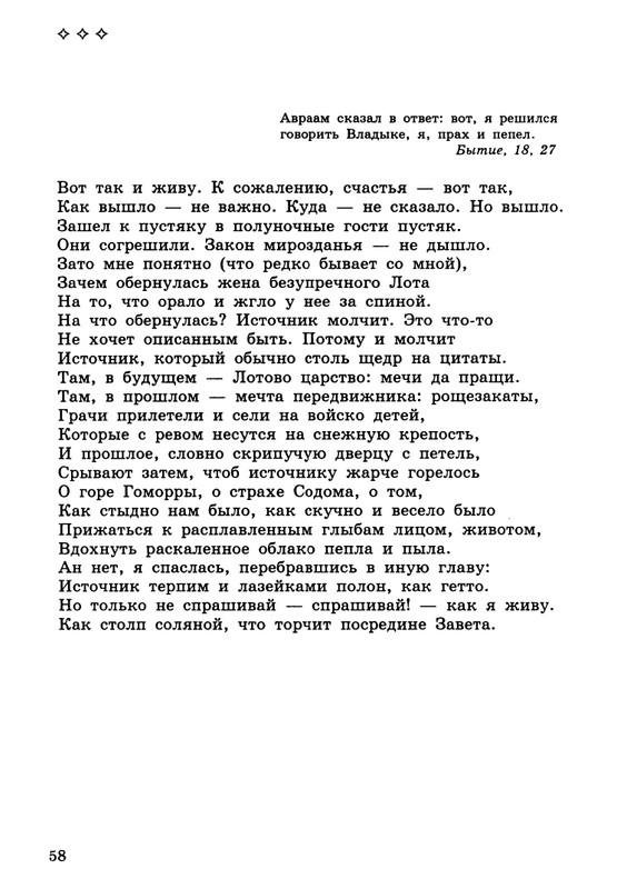 barskova-evridej-i-orfika-2000-page-0059