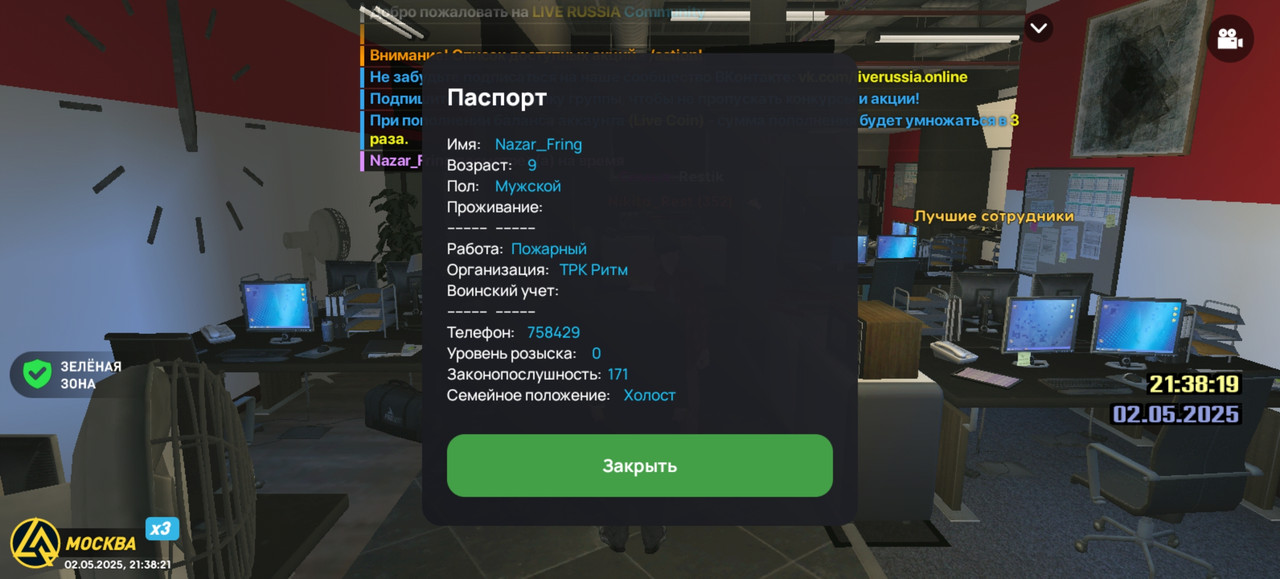 Screenshot_20250502_213822_com.liverussia.cr