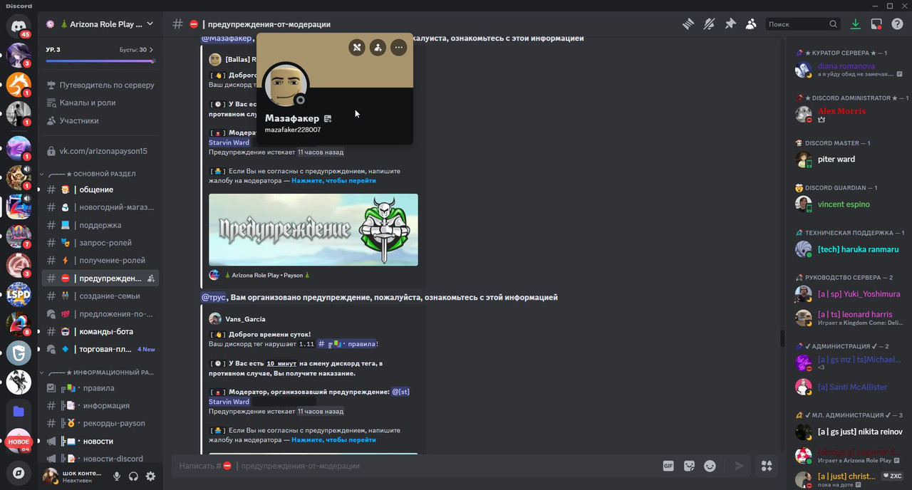 Скриншот 14-01-2025 120321