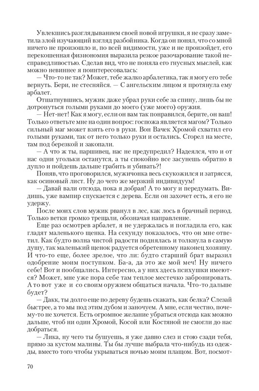 Hranite-T-page-0070