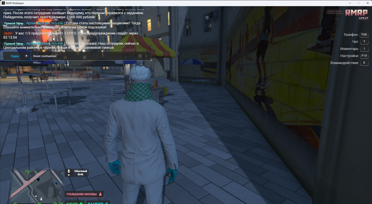 RAGЕ Мultiрlayеr     21.07.2025 12_27_14