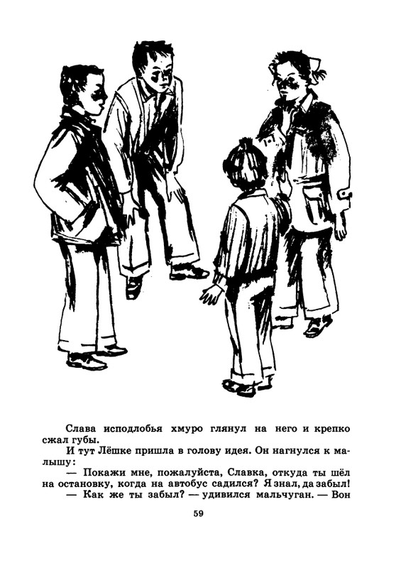 1974-page-0060