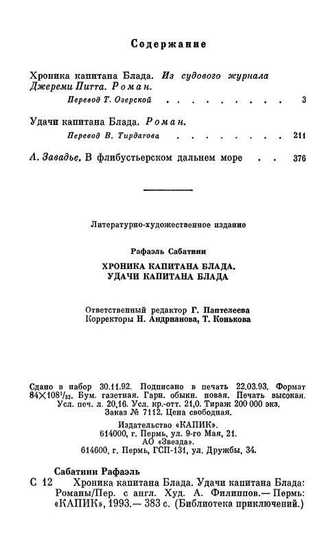 p0386