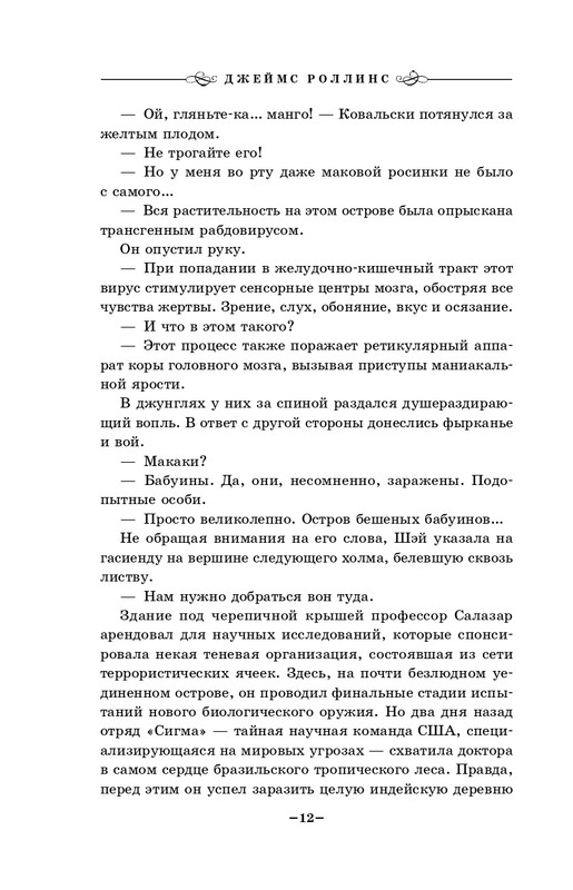 ITD000000001118291-page-0012