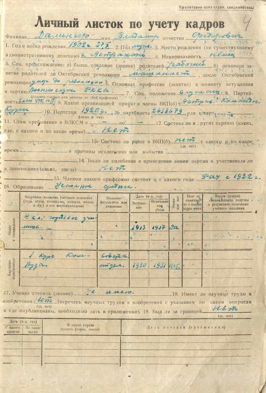 Ф.105. Оп.19. Д.1140. Л.4