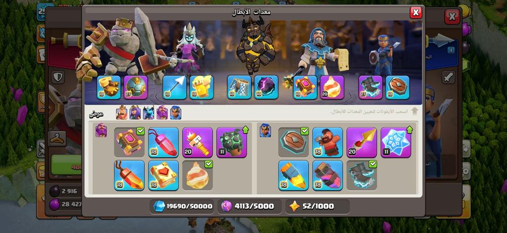 حساب كلاش مضمون