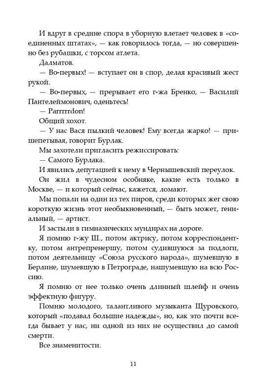 2020-page-0012