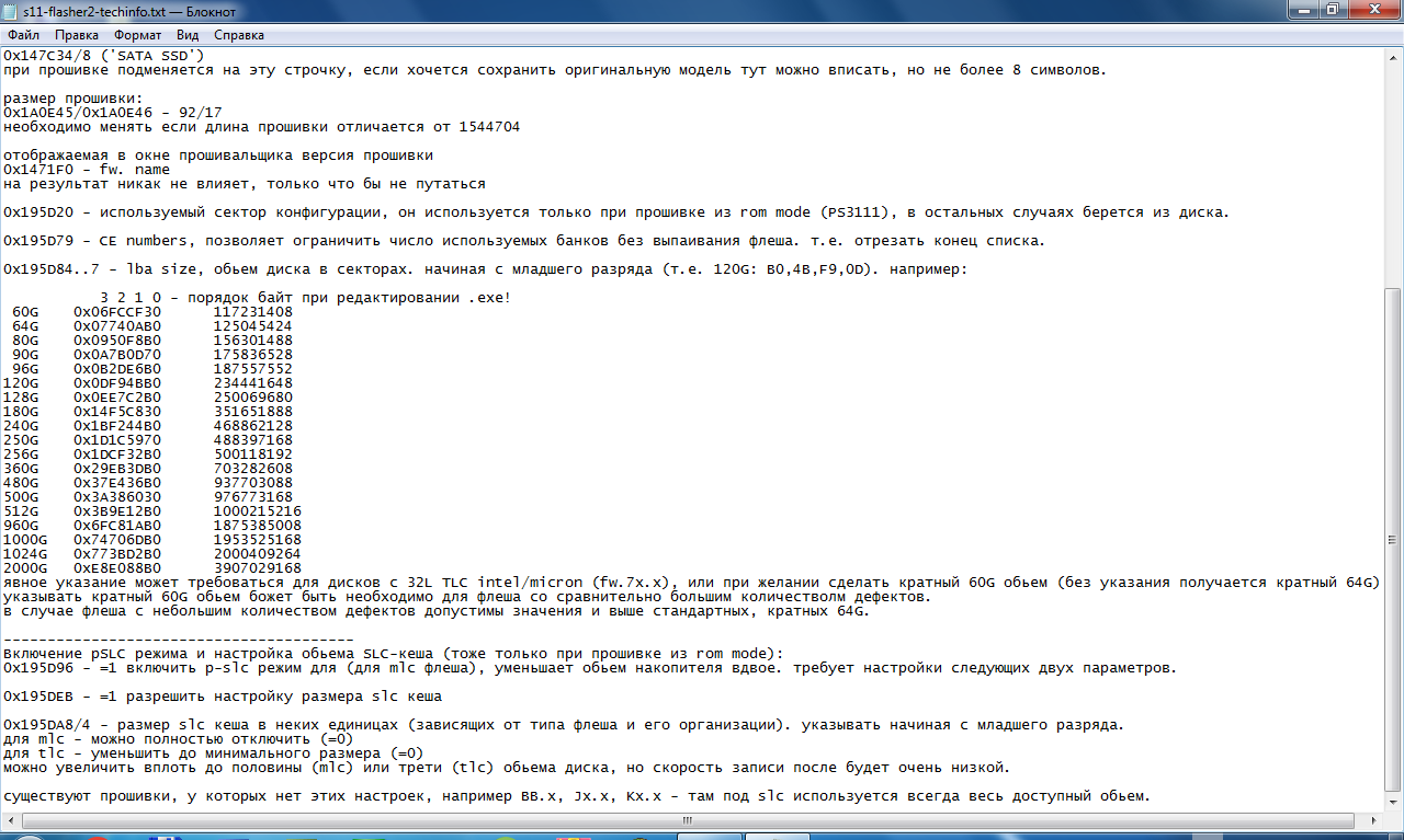 Что здесь нужно удалить и написать