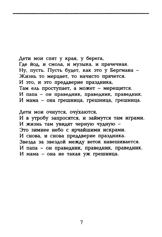 dolina-potajnye-lady-1996-page-0008