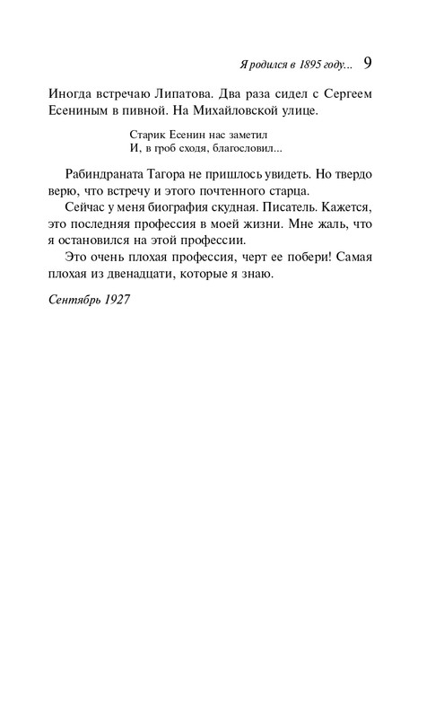 ITD000000001391878-page-0009