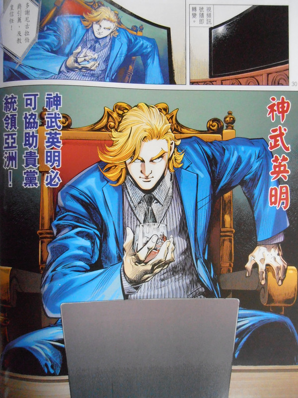 新龍：一间风雷