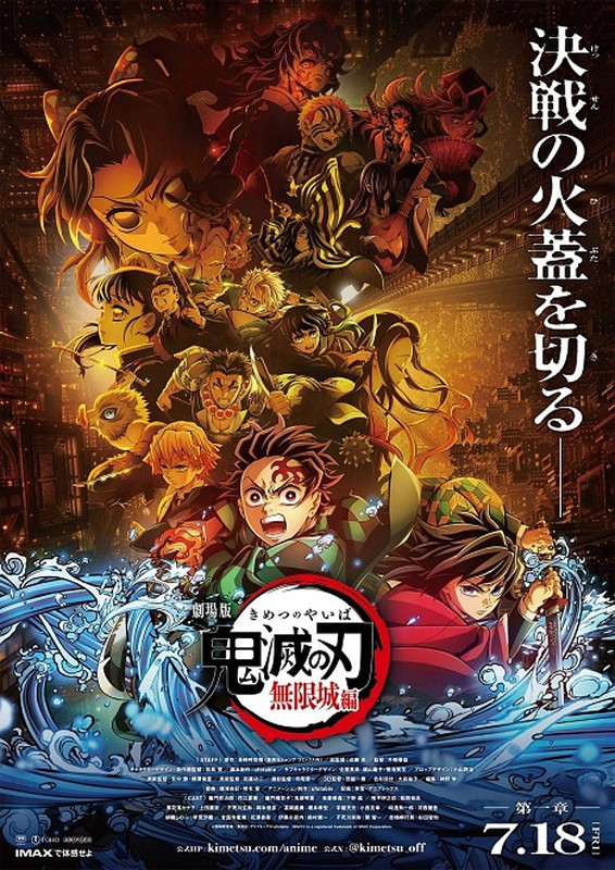 Demon Slayer - Il Castello Dell´Infinito Parte.1 (2025) FullHD 1080p ITA JAP AC3 Subs