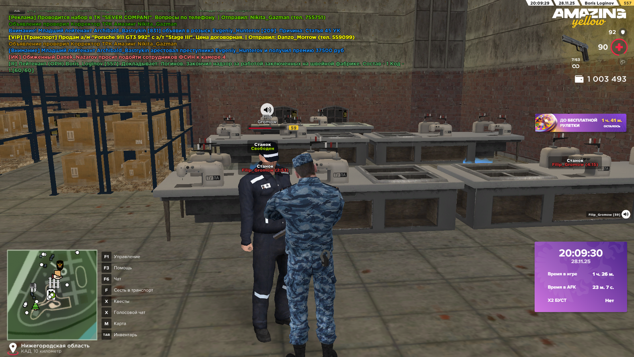 Снимок экрана (1521)