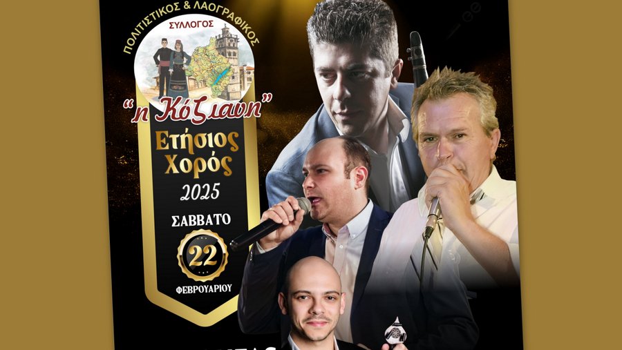 κοζάνη, ειδήσεις, νέα, Πτολεμαΐδα 