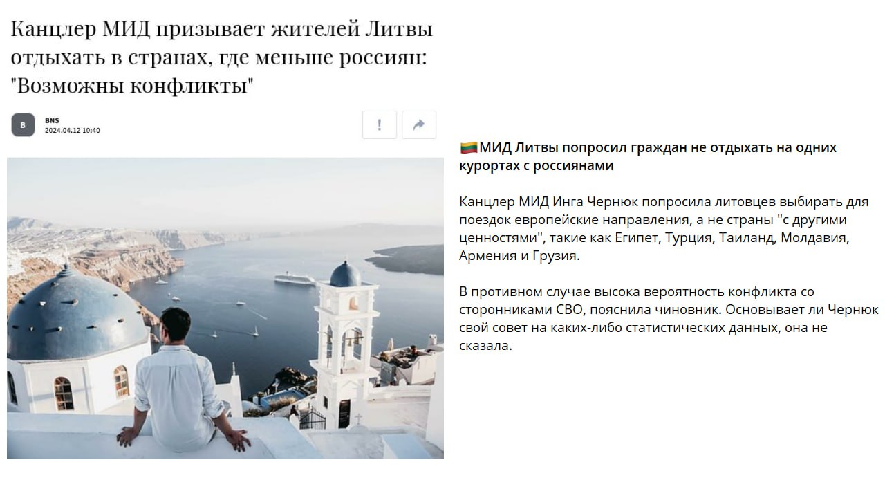 Эуропеец не отдыхай вместе с русскими: это чревато неприятностями...