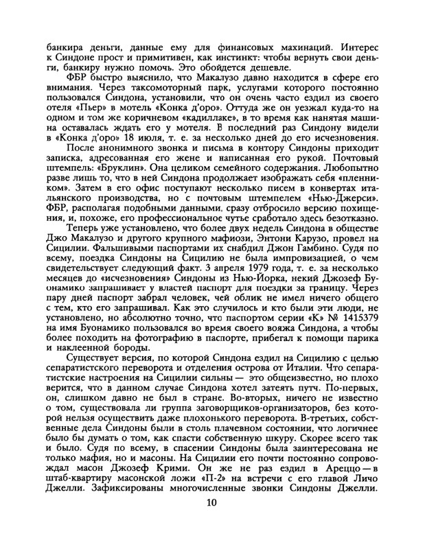 1988-38-2-page-0012