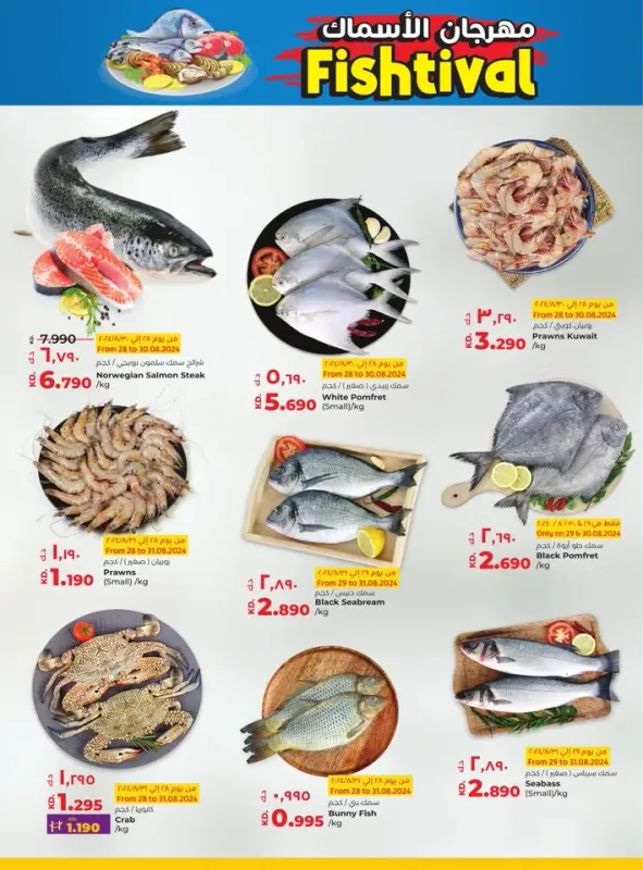 41585-19-lulu-welcome-back-offers