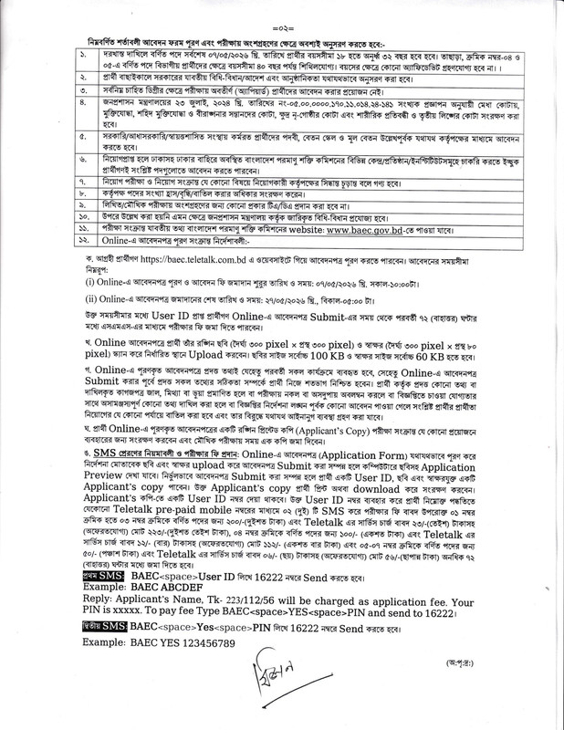BAEC-Job-Circular-2026-PDF-2