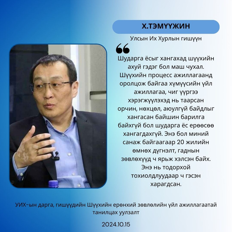 ОНЦЛОХ ЭШЛЭЛ