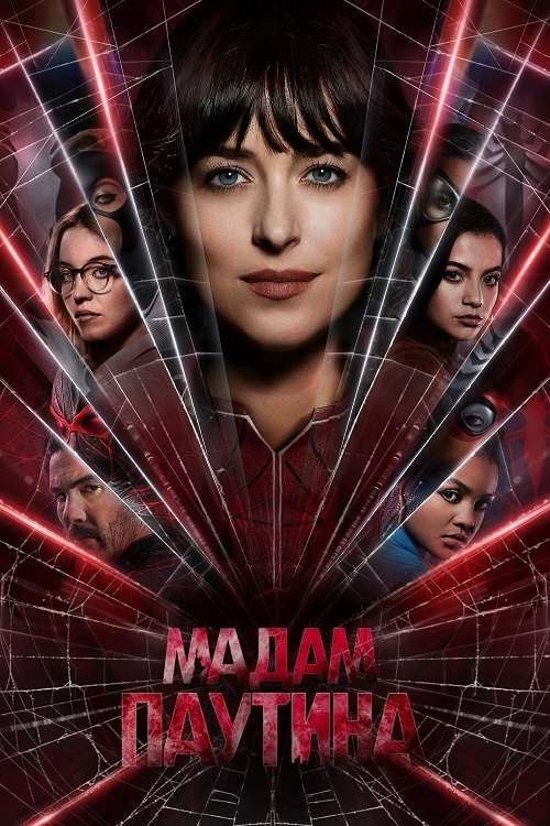   / Madame Web (2024) BDRip 720p | D | MovieDalen