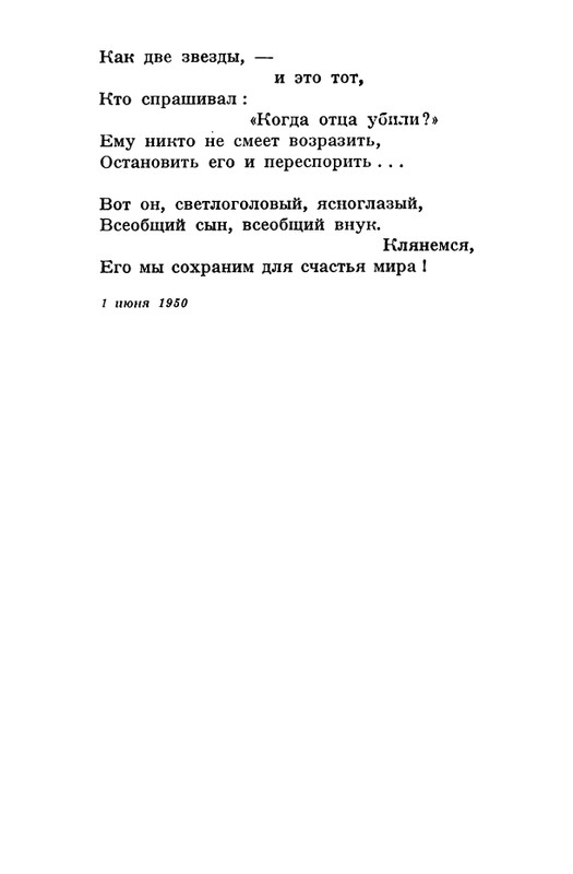 akhmatova-stikhotvoreniya-1958-page-0080