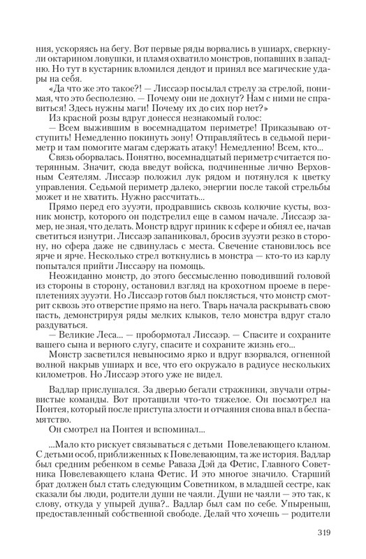 Ravalon-T-page-0048