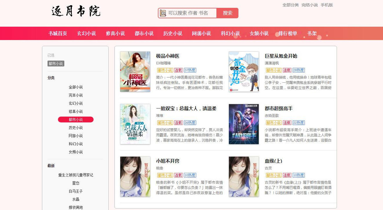YGBOOK小说系统安装使用教程