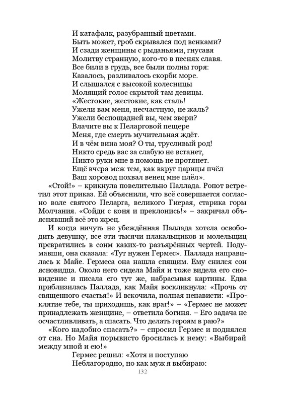Olimpijskaja-vesna-page-0133