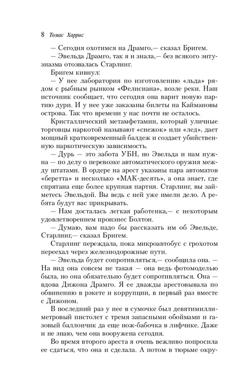 ITD000000001331252-page-0009