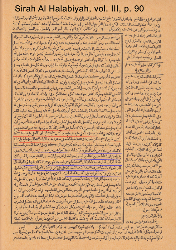 SirahHalabiyahV3P90