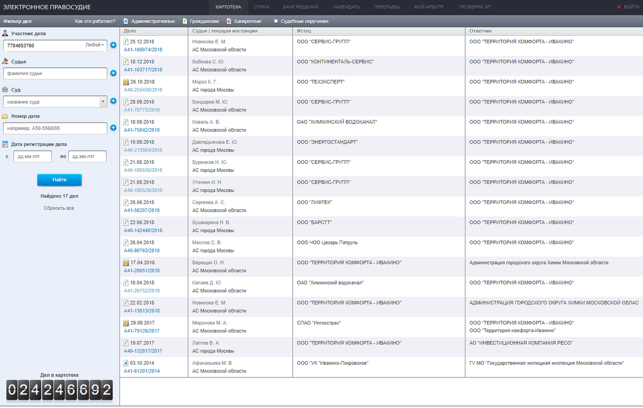 Снимок экрана (44)