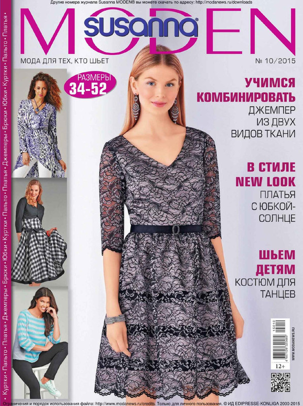 Susanna-Moden-2015-10-1