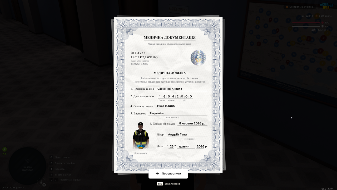 UKRAINE GTA 26 05 2026 16 42 13