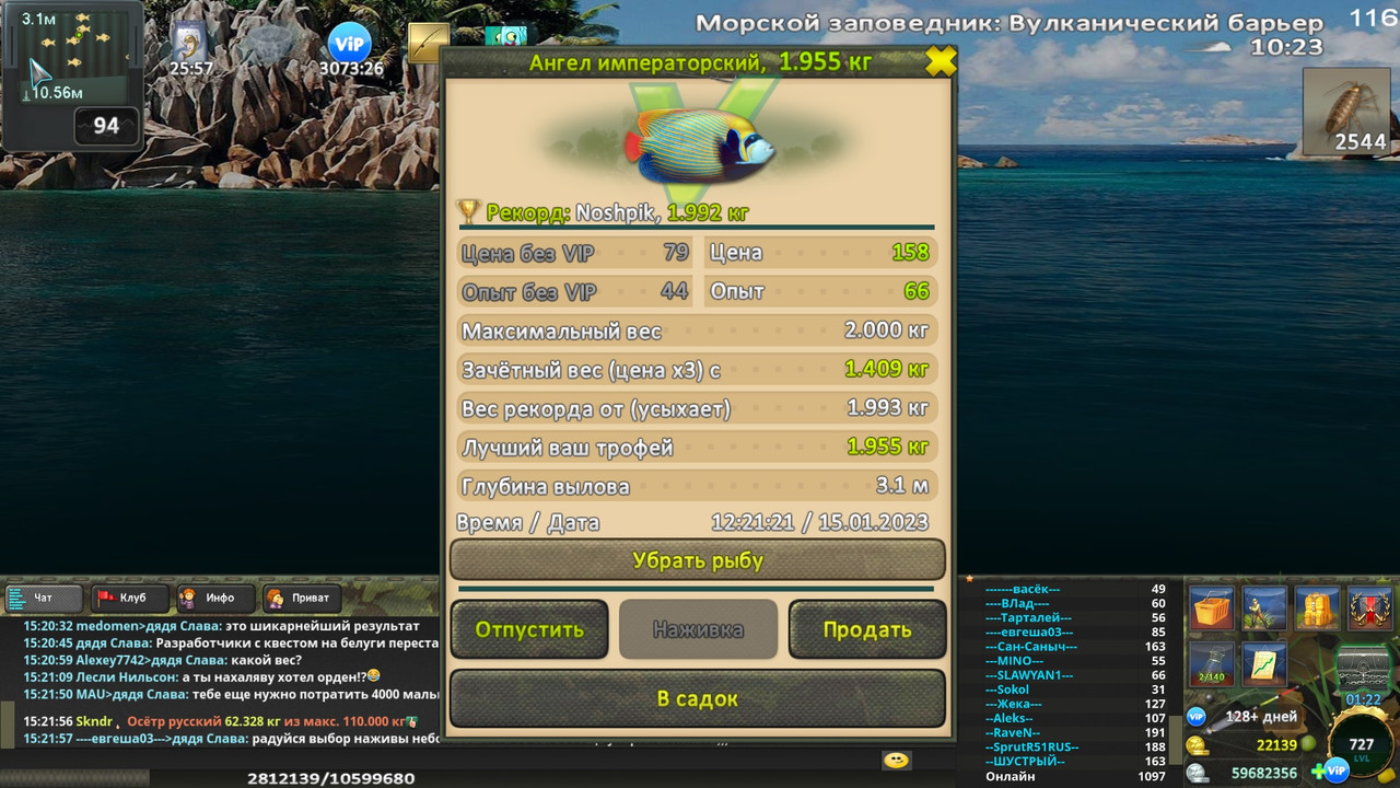 Охотник на Ведьм 13 - Ангел императорский