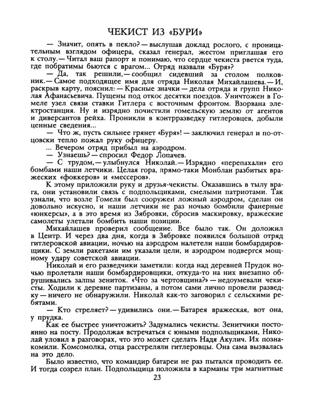 1988-45-page-0025