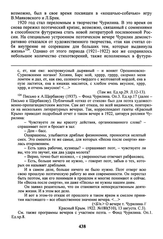 litsa-biografichesky-almanakh-tom10-2004-page-0034