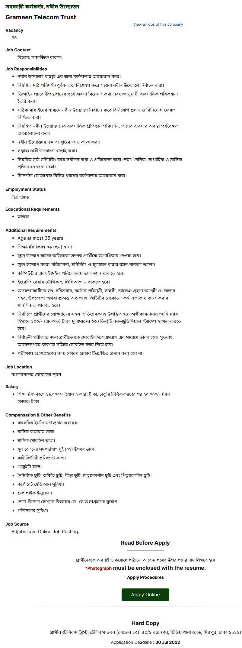 Grameen Telecom Trust job 2022