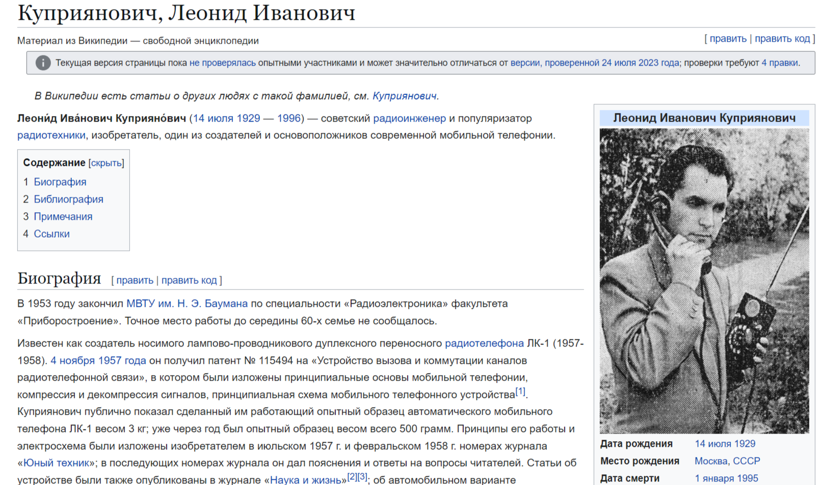 Изображение