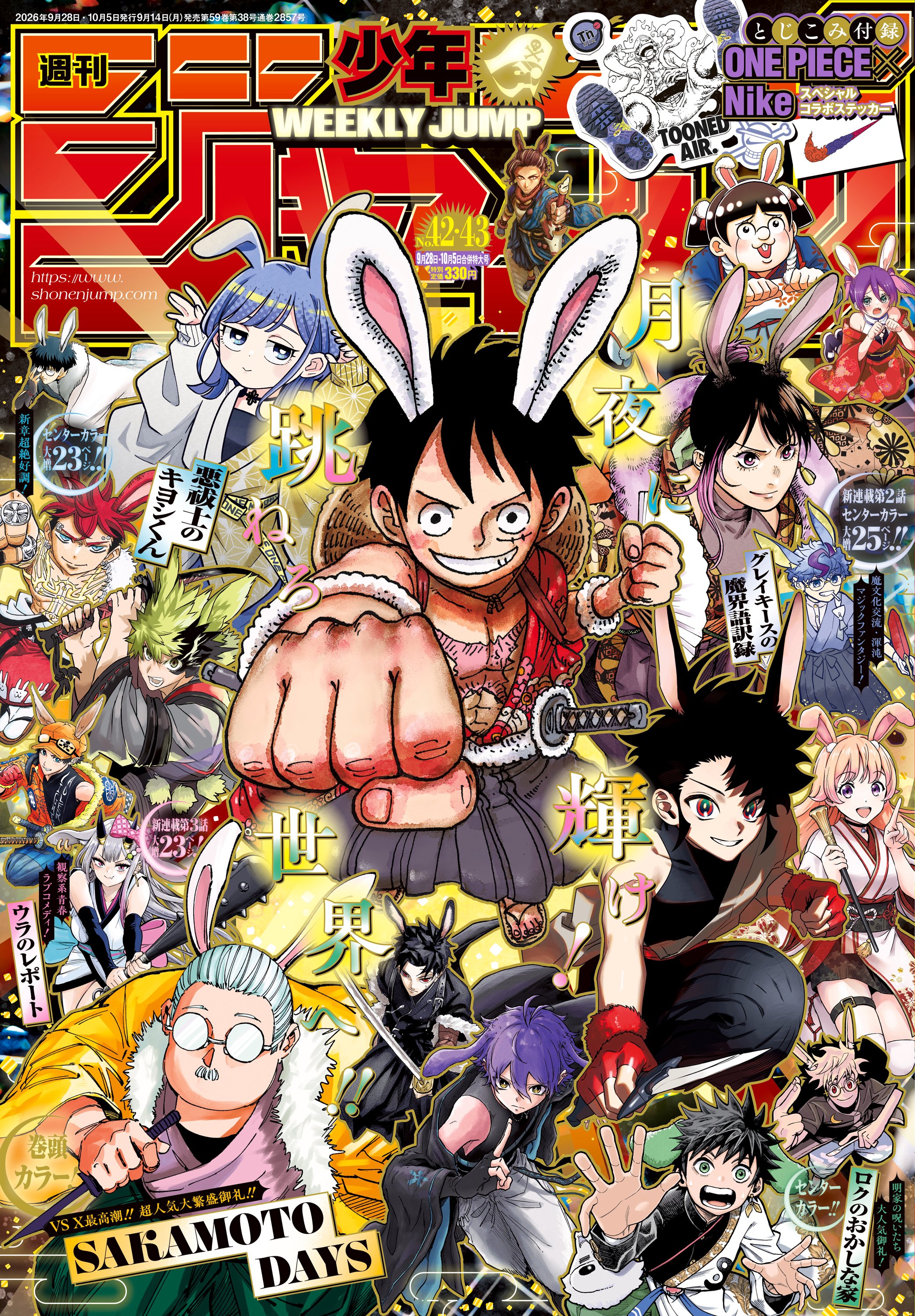 情報】週刊少年Jump 2026年42+43號的封面與刊頭彩頁是《SAKAMOTO DAYS