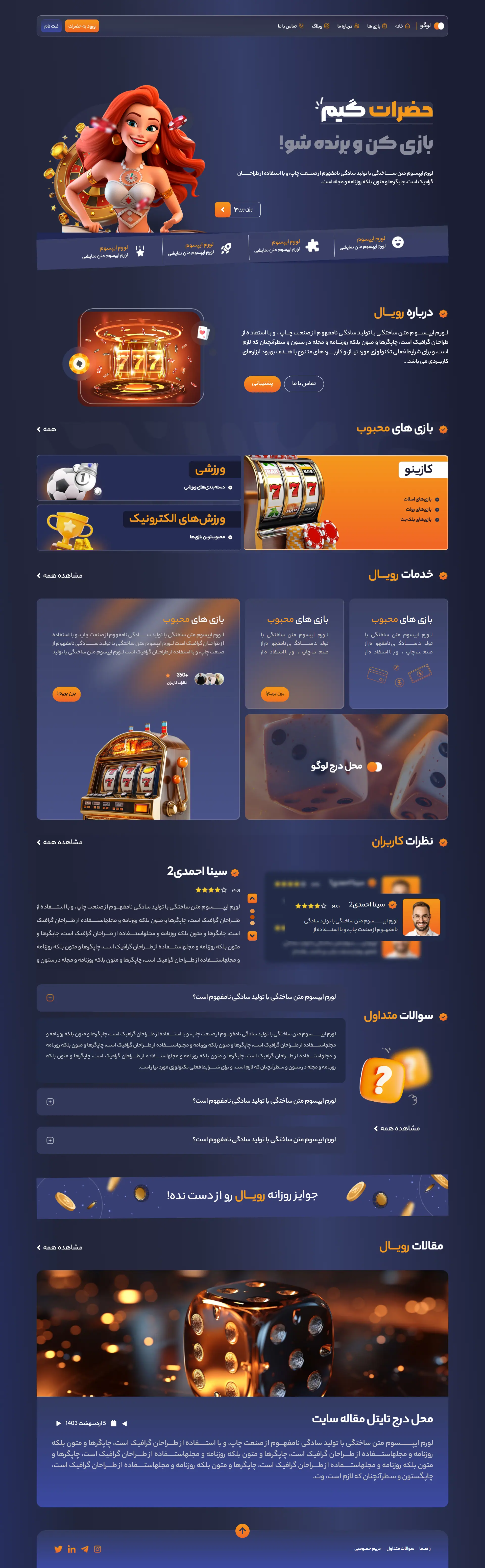 لندینگ پیج رویال / فارسی زبان
